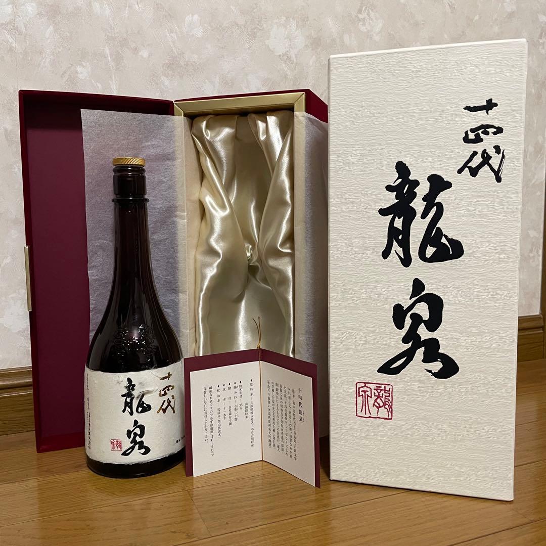 【空瓶】箱、ケース付き十四代 龍泉 720ml