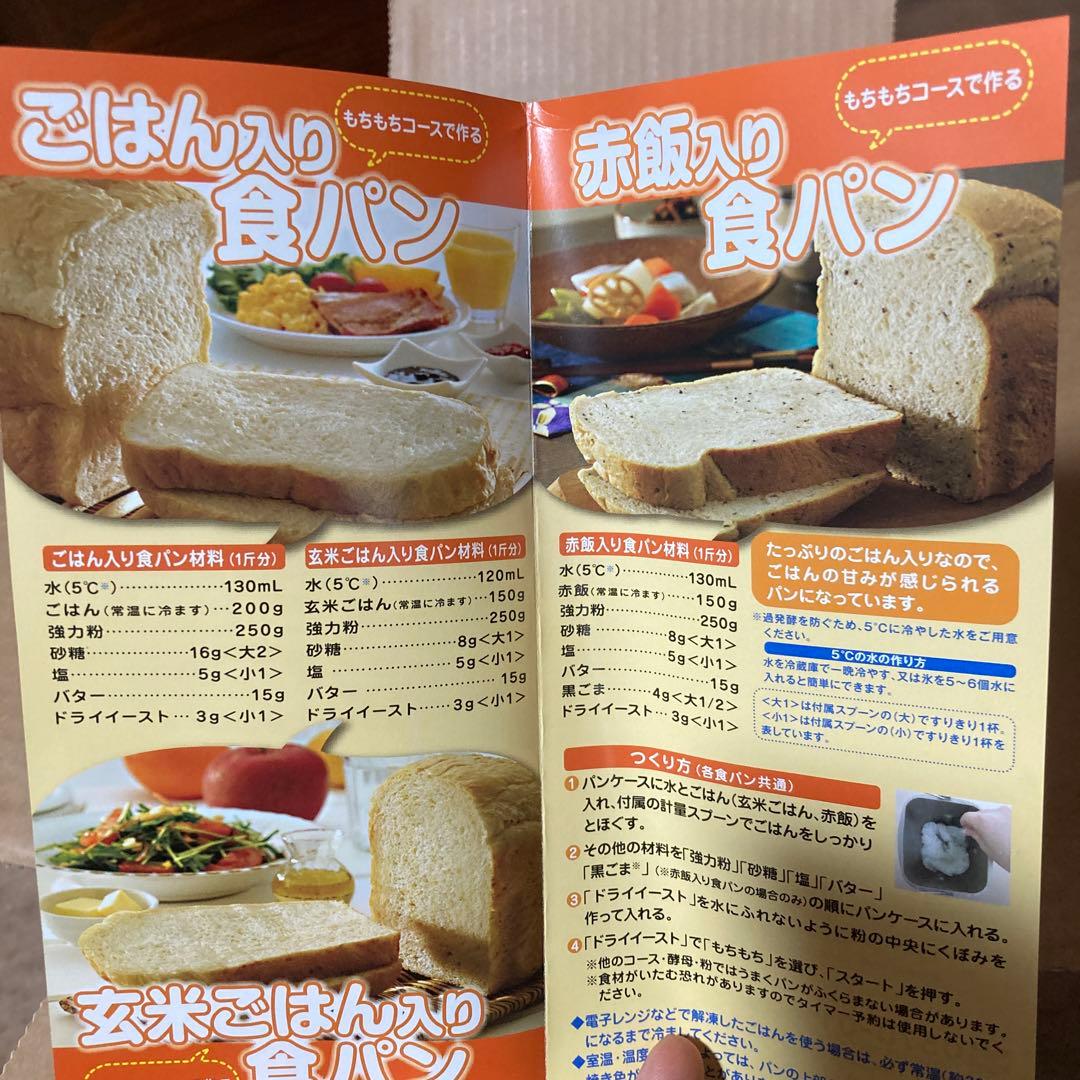 わ*け様 象印 ホームベーカリー パンくらぶ　BB-KT10-WB ホワイト　白