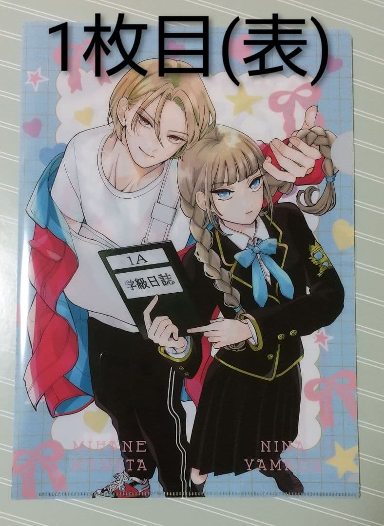 『山田の学級日誌』グッズセット
