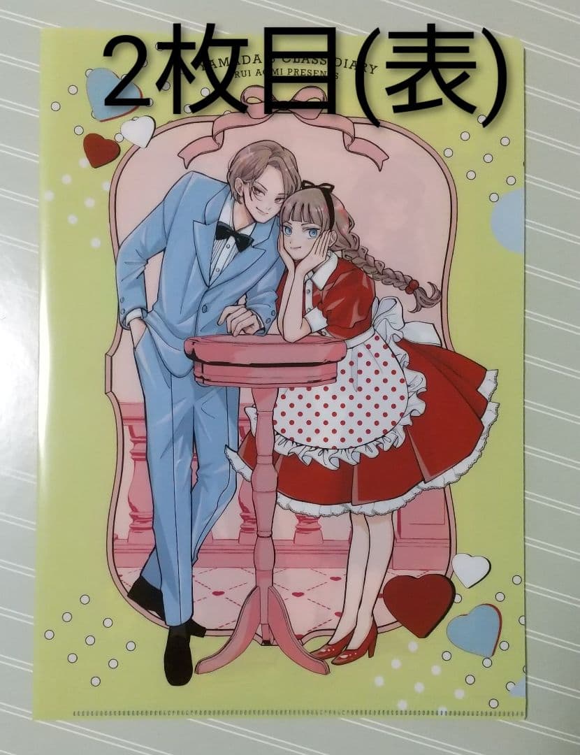 『山田の学級日誌』グッズセット