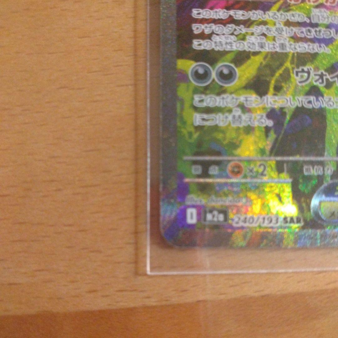 う*中様 メガドリームEX メガゲンガーEX SAR