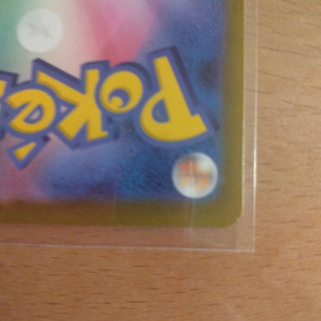 う*中様 メガドリームEX メガゲンガーEX SAR