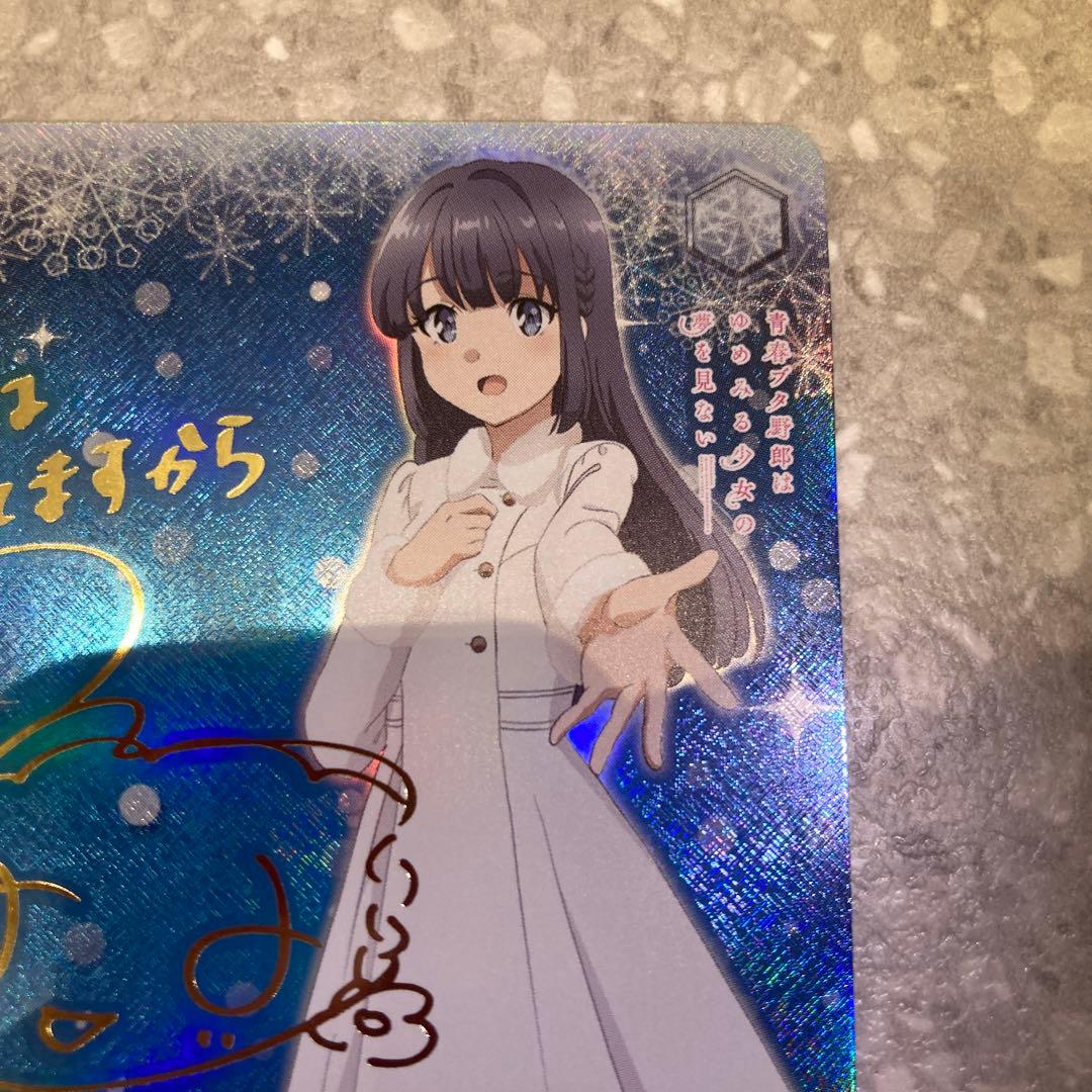 それぞれの選択 牧之原 翔子 SP サイン