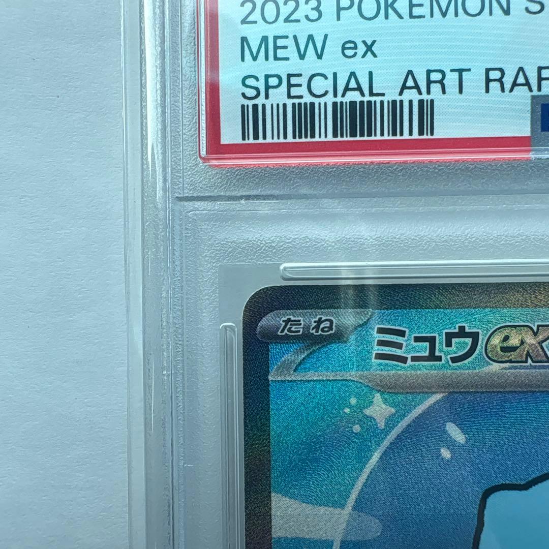 ミュウex SAR SV4a シャイニートレジャー 347/190 PSA10