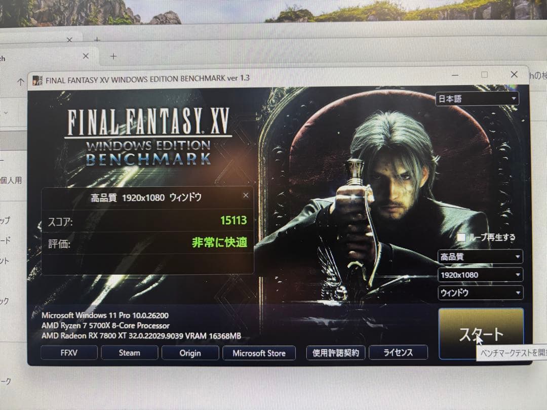 Radeon RX 7800 XT 16GB サポートステーセット