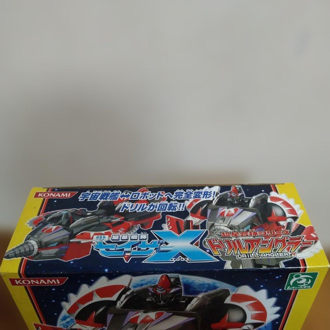ドリルアングラー 超星艦隊セイザーX 超星合体 シリーズ【未開封品】