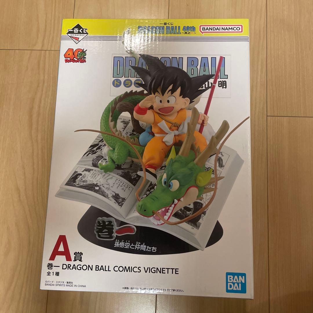 一番くじドラゴンボール40周年 A賞おまけ付き