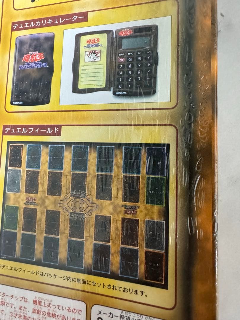 【未開封】遊戯王 スターターボックス 1999年