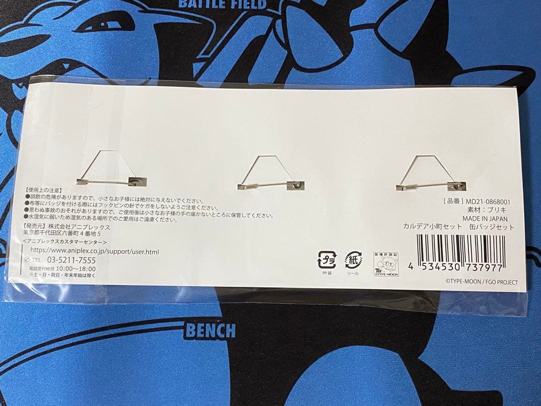 本日限定値下げ　Fate 森倉円描き下ろしイラスト カルデア小町セット