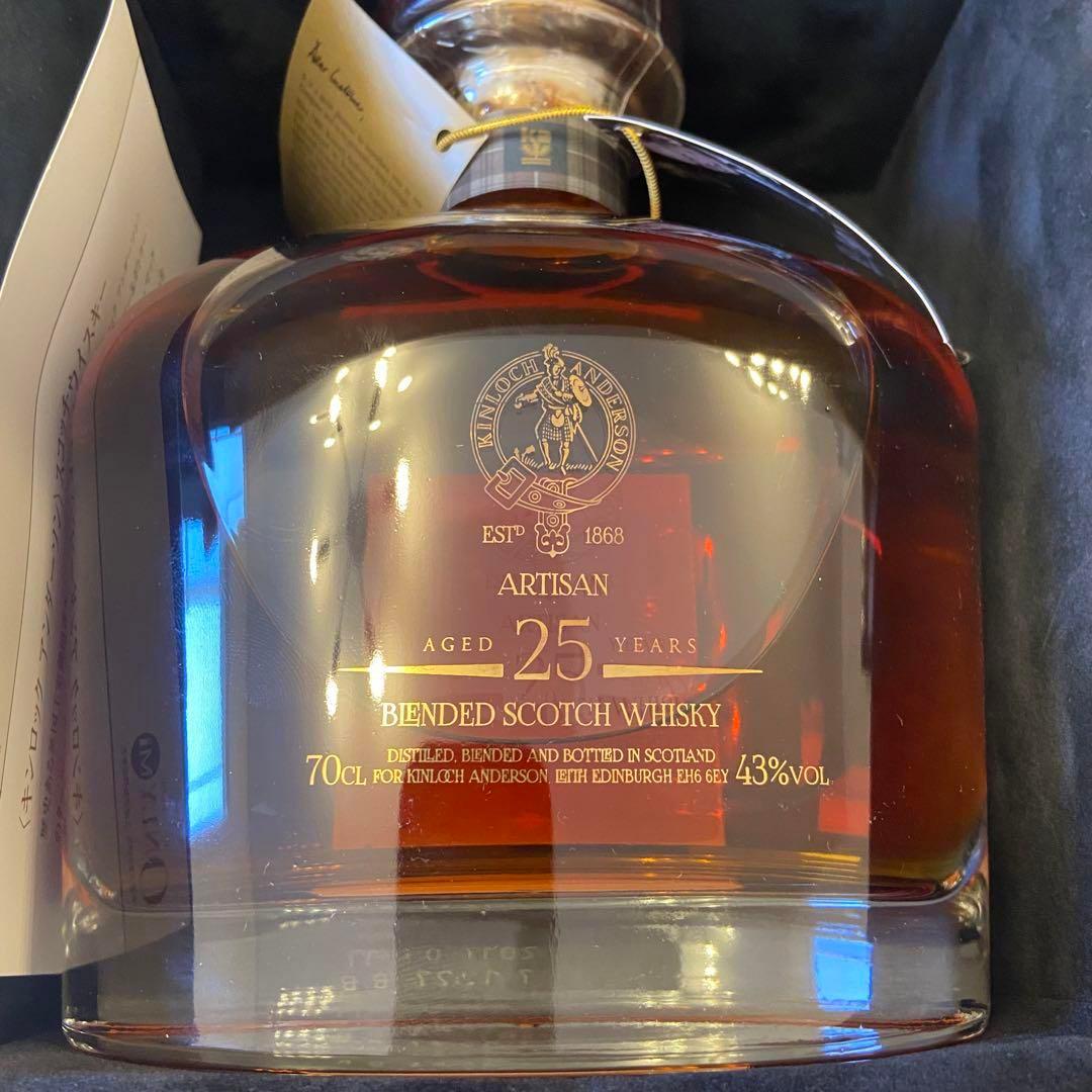 アルチザン25年　オールドスコッチウイスキー　ARTISAN