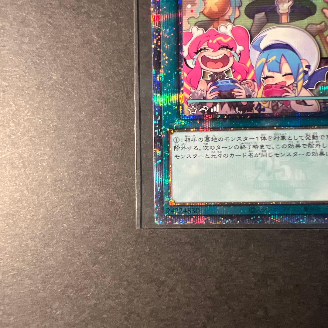 渡*様 遊戯王 墓穴の指名者 絵違い 25th シークレット クオシク