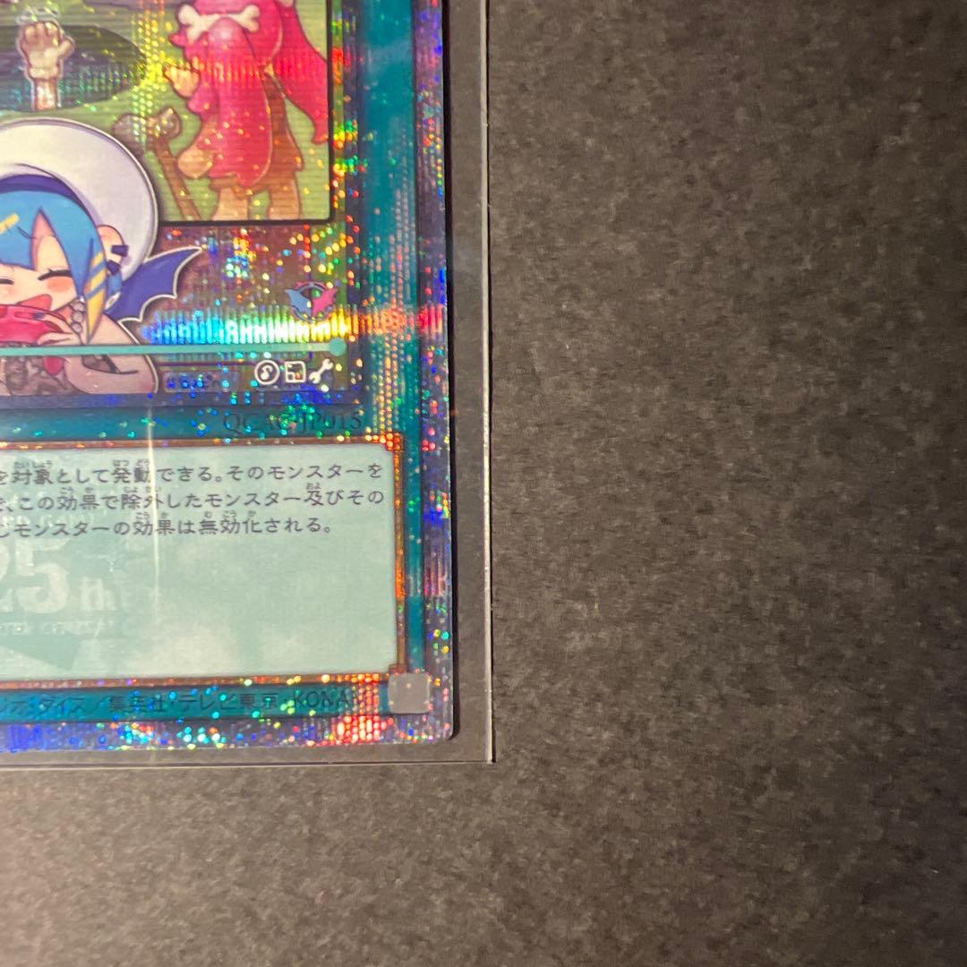 渡*様 遊戯王 墓穴の指名者 絵違い 25th シークレット クオシク