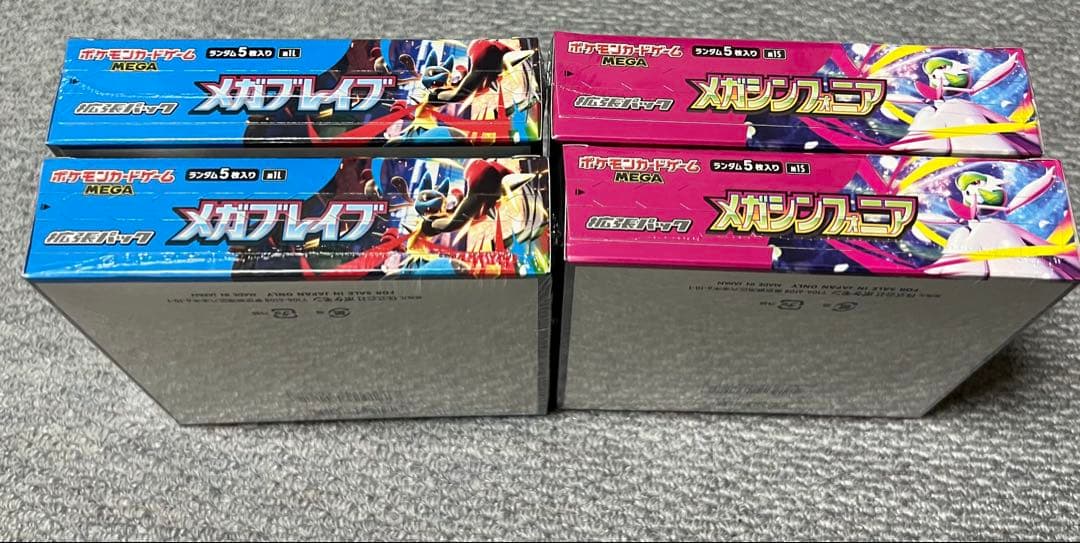 メガブレイブ　メガシンフォニア　セット販売