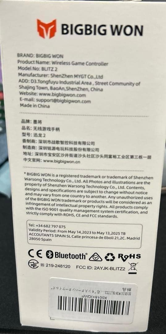 BIGBIG WON BLITZ2 TMR コントローラー