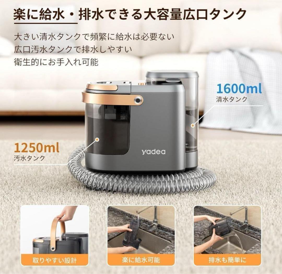 カーペットクリーナー18000Pa 超 カーペット洗浄機 布洗浄機　染み抜き