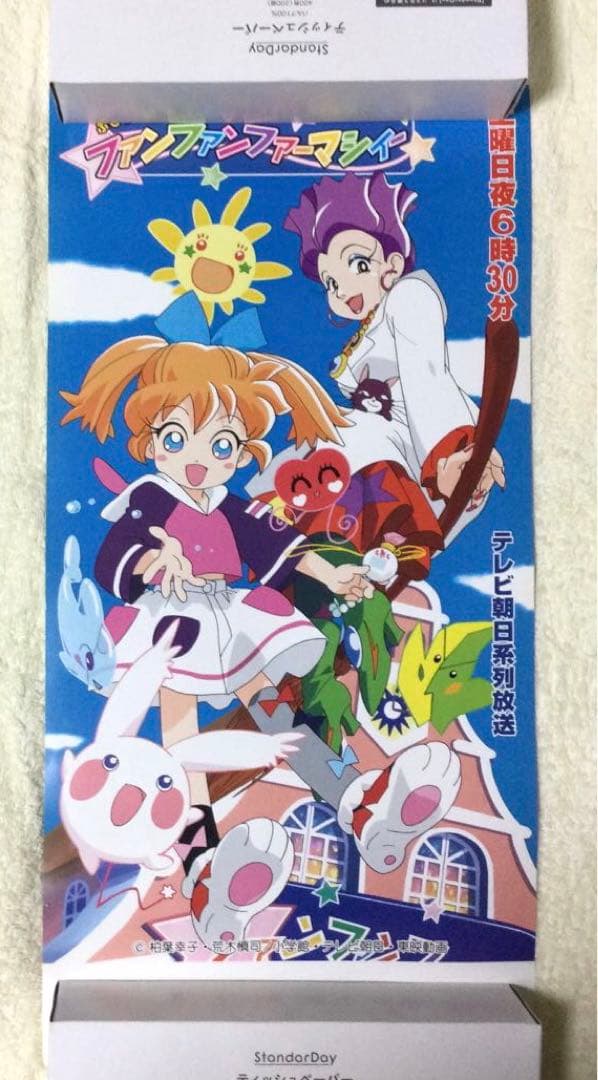 ふしぎ魔法ファンファンファーマシィー　かなりの希少&入手困難品　ポスター