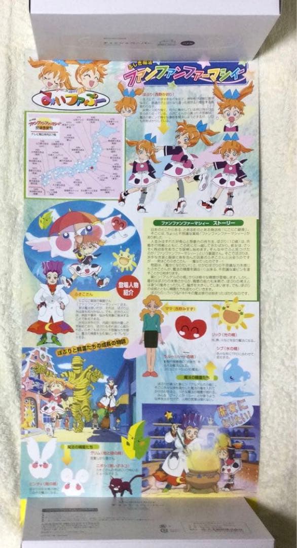 ふしぎ魔法ファンファンファーマシィー　かなりの希少&入手困難品　ポスター