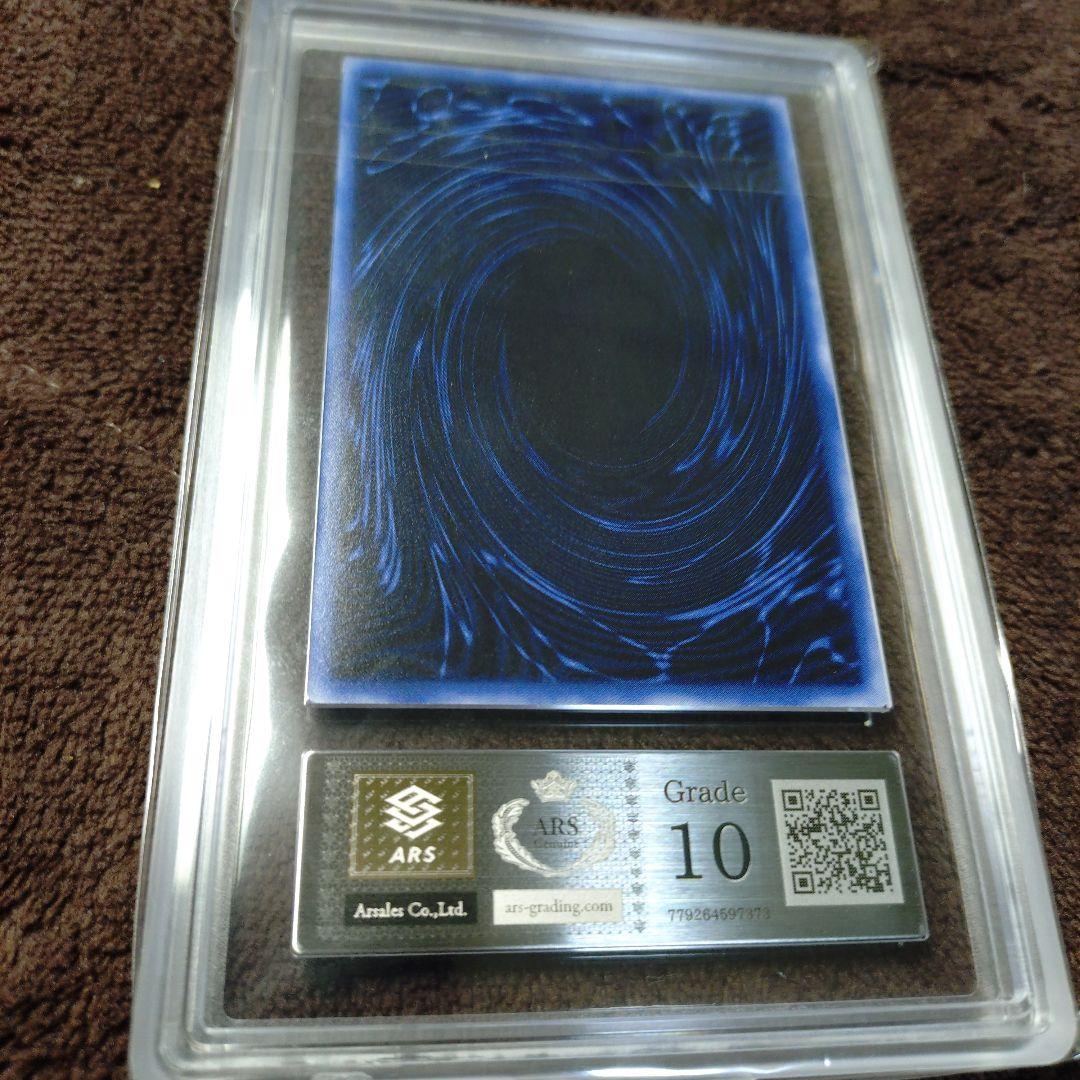 遊戯王 オベリスクの巨神兵 ウルトラ ARS10 PSA