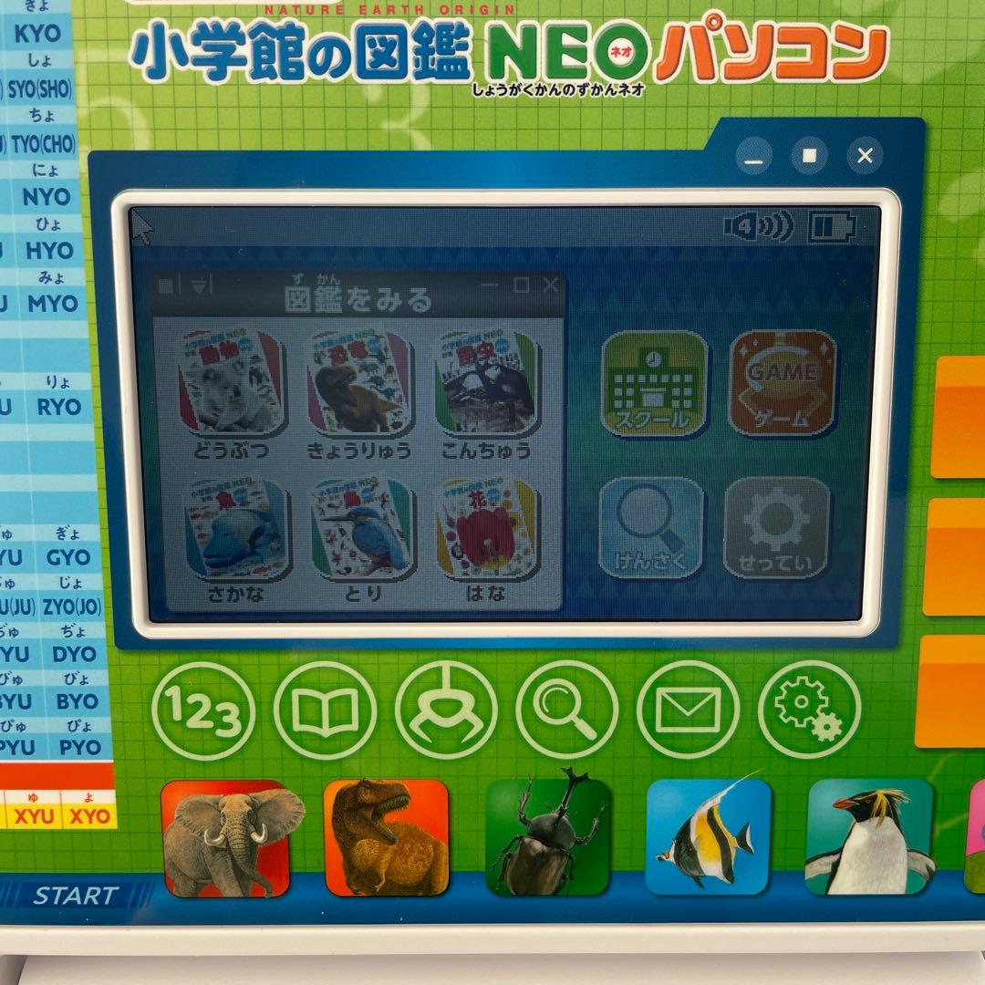 小学館の図鑑NEO パソコン　マウスが光る!