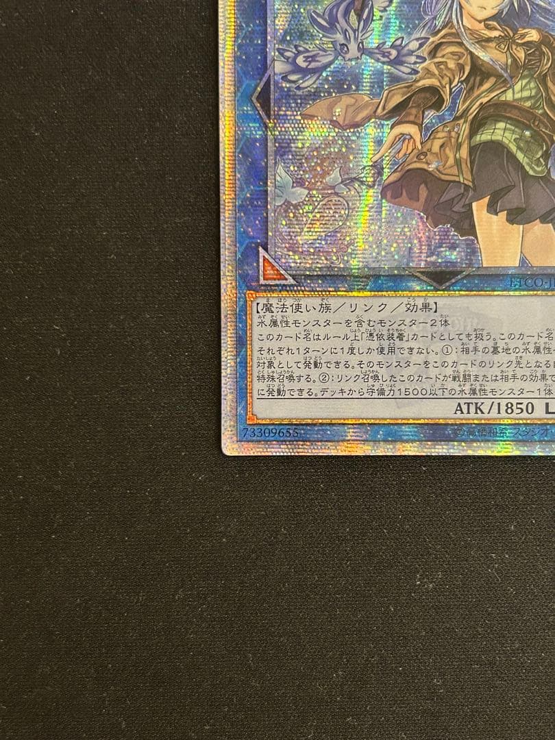 【大特価】清冽の水霊使いエリア　20thシークレット