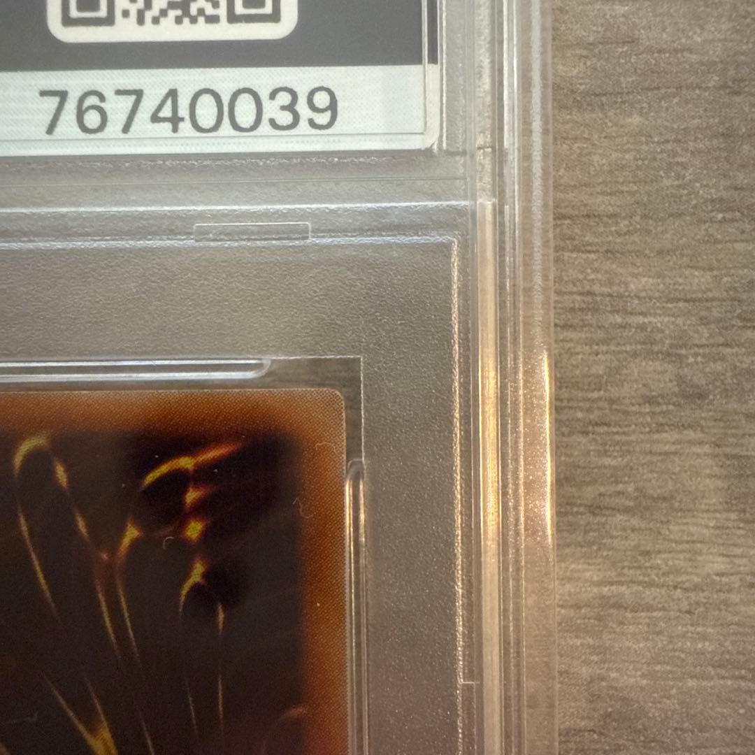 遊戯王　真紅眼の黒竜　2期　PSA9