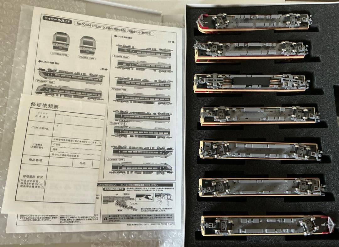 【新品セール】室内灯付　グリーンマックスE653-1000 国鉄特急色