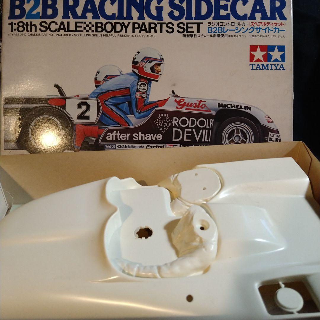期間限定お値引き　タミヤ　 TAMIYA　1/8 B2Bサイドカー スペアボディ