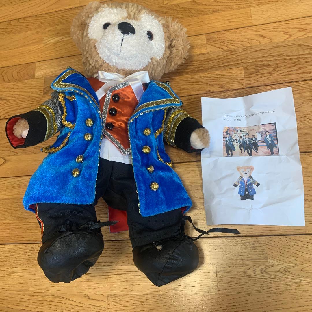 嵐　ダッフィーSに着用　画像8Hawaii松潤⚠️花ちゃん⚠️