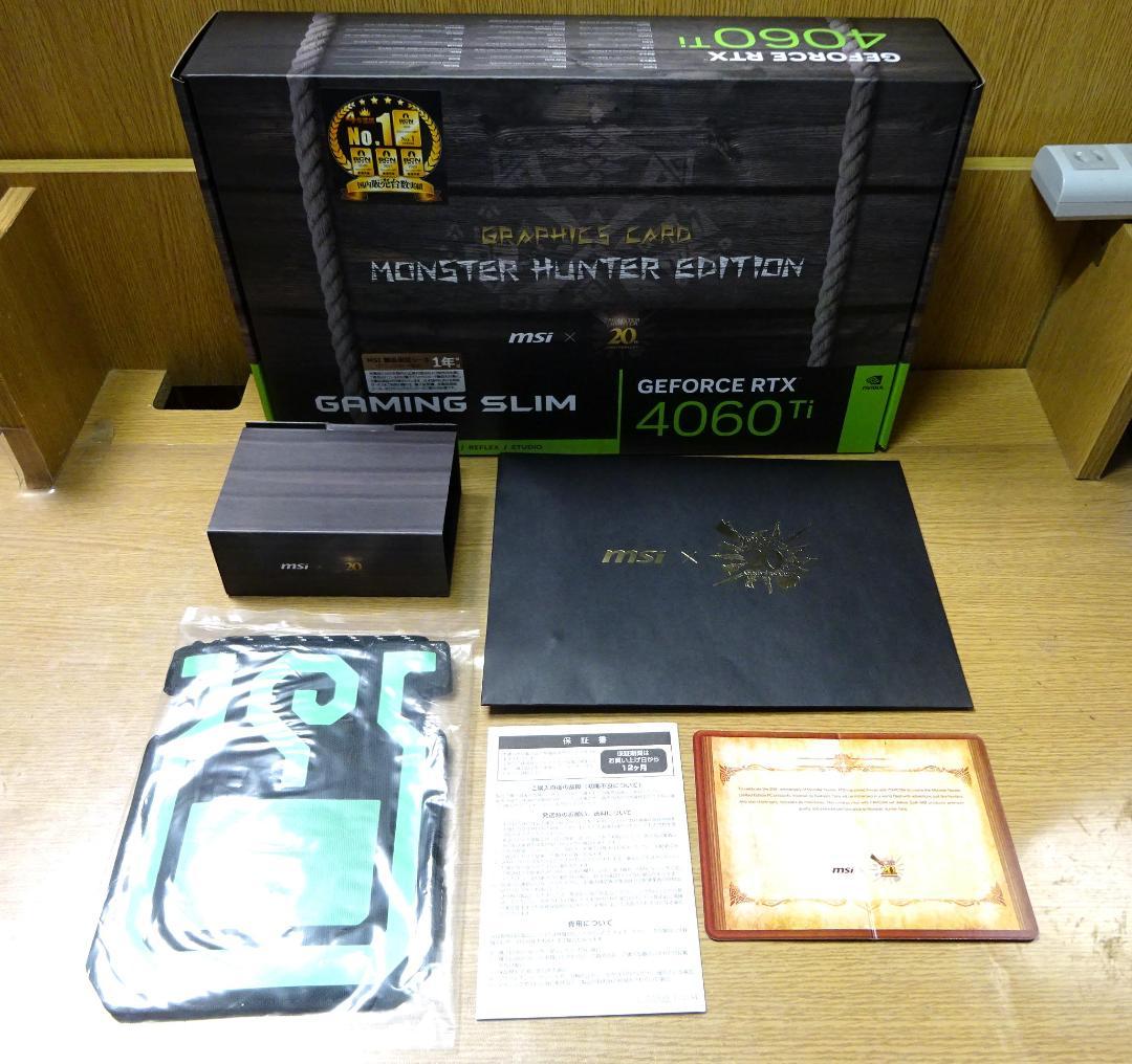 H*h様 ほぼ新品4060Ti MONSTER HUNTER EDITION　特