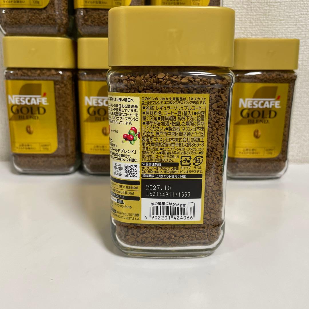 NESCAFÉ GOLD BLEND 120g 60杯分　賞味期限2027.10