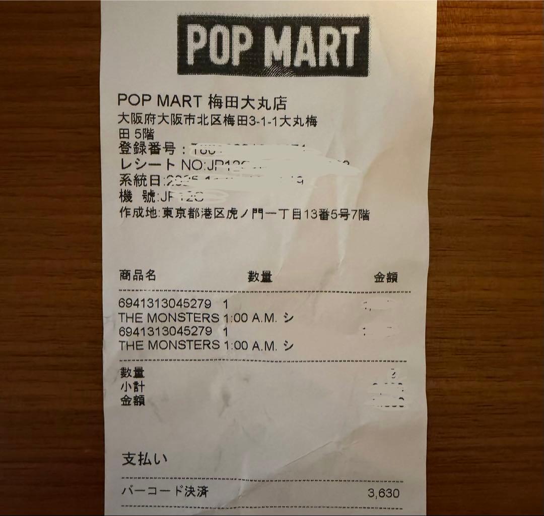 THE MONSTERS 1:00 A.M. シリーズ