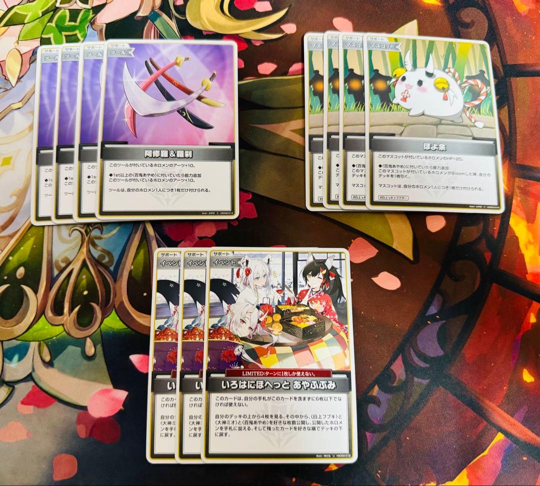 【ホロカ】百鬼あやめ　デッキパーツ　まとめ売り　プレイ用