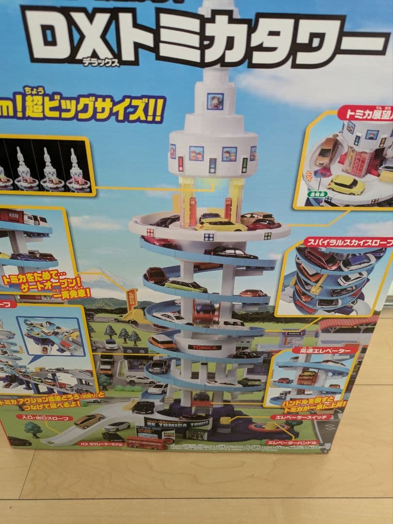 【新品未開封】DXトミカタワー