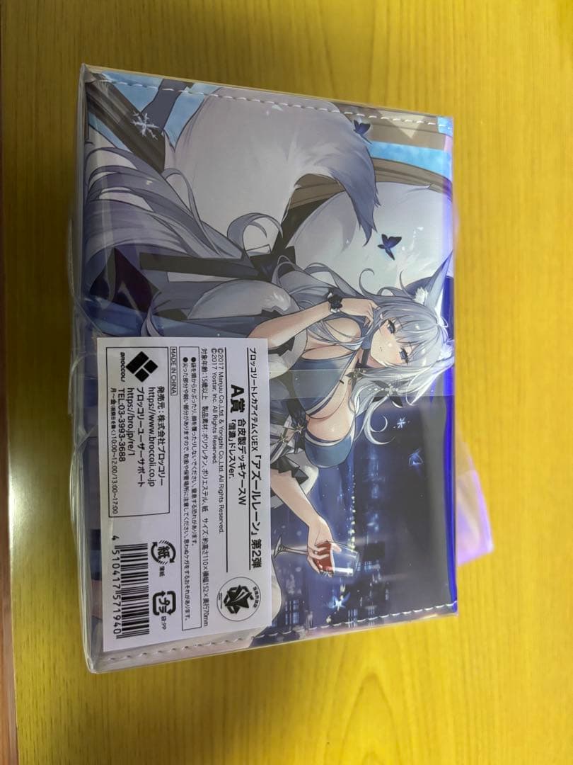 アズールレーン　「信濃」　デッキケース