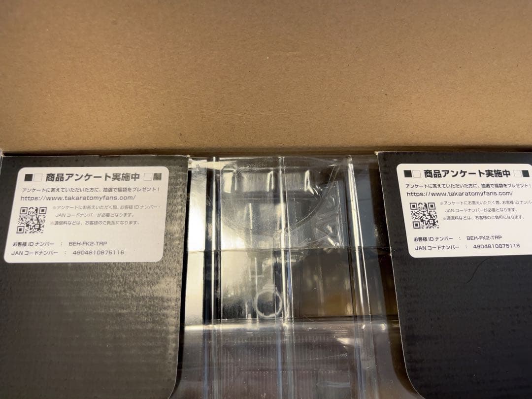 トランスフォーマー マスターピース メガトロン