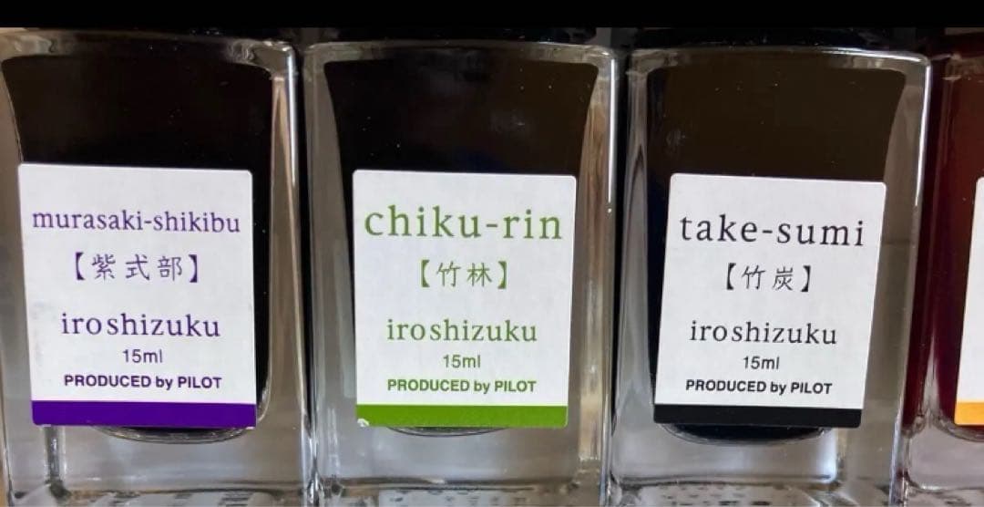 万年筆 インク 色彩雫 セーラー パイロットFerris wheel press