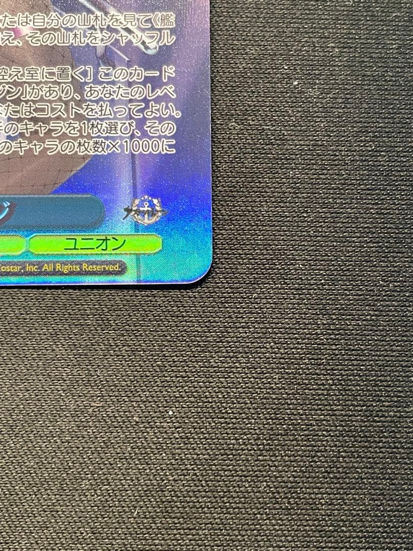 ヴァイス アズールレーンvol.2 キアサージ SP サイン