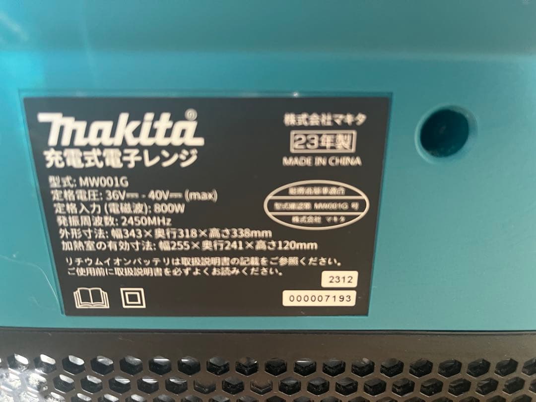 マキタ　充電式電子レンジ　MW001G