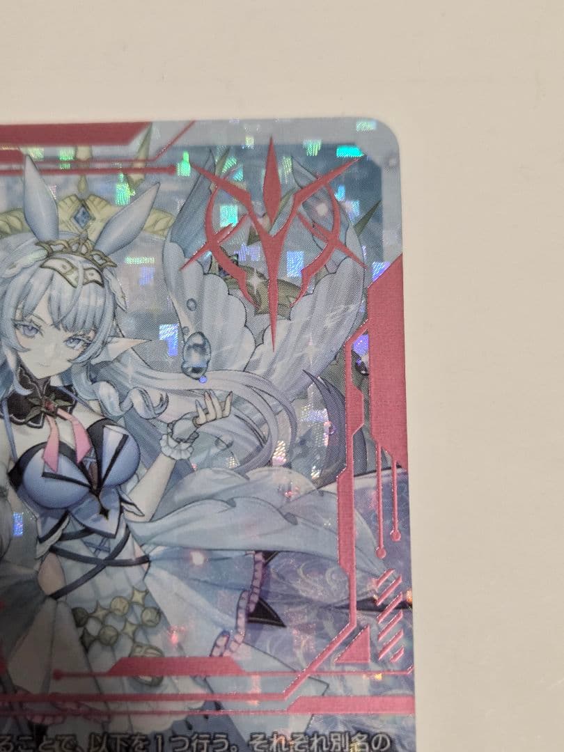 万化の運命者クリスレイン　SEC 1枚