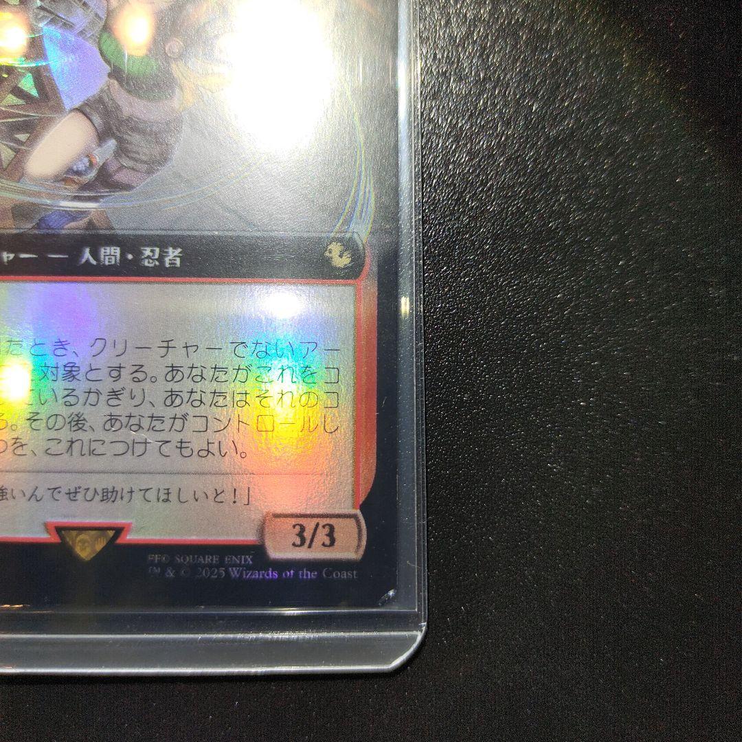 MTG マテリアハンター、ユフィ 日本語　拡張Foil