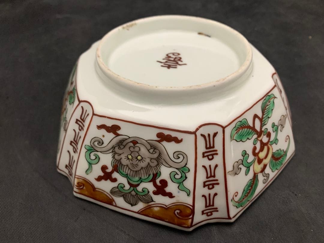 九谷焼　赤絵　獅子　花　鉢　器　時代物　古美術