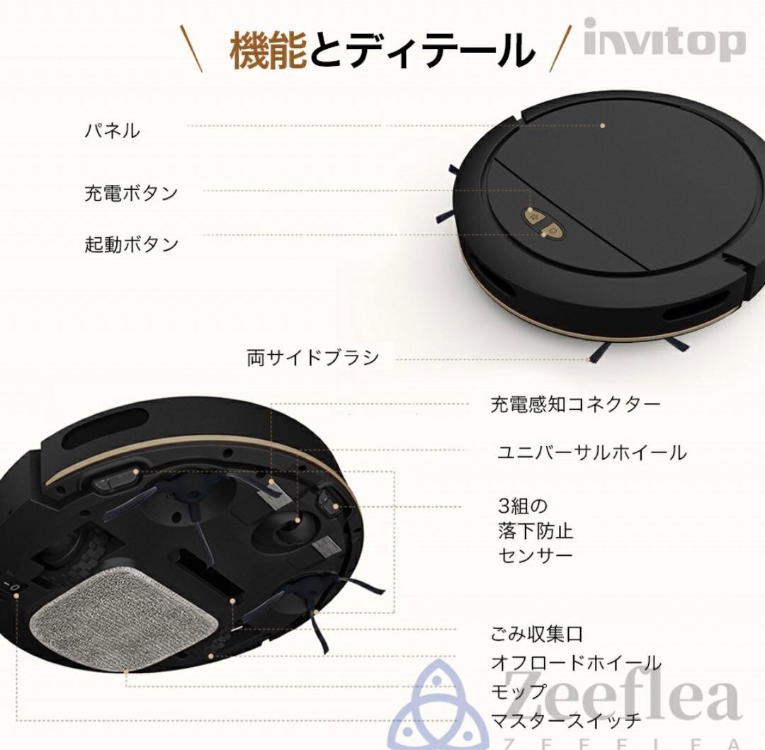 intelligent スマート掃除ロボット 箱付き