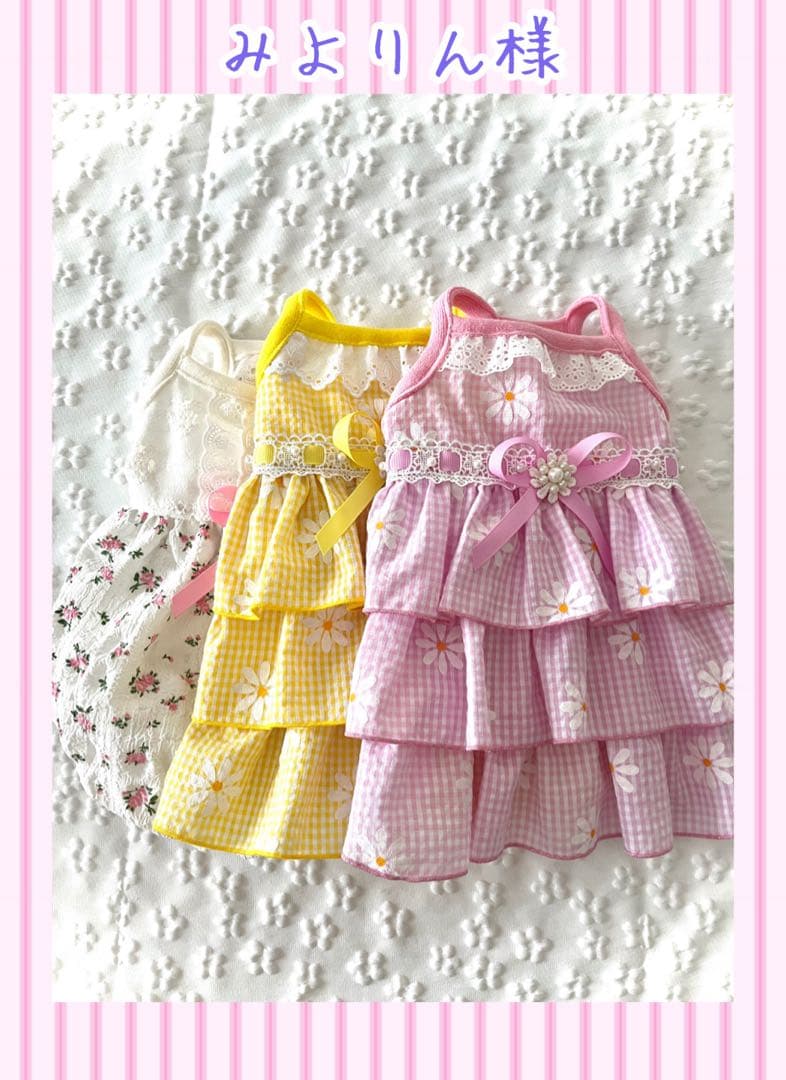 みよりん犬服ハンドメイドワンピース