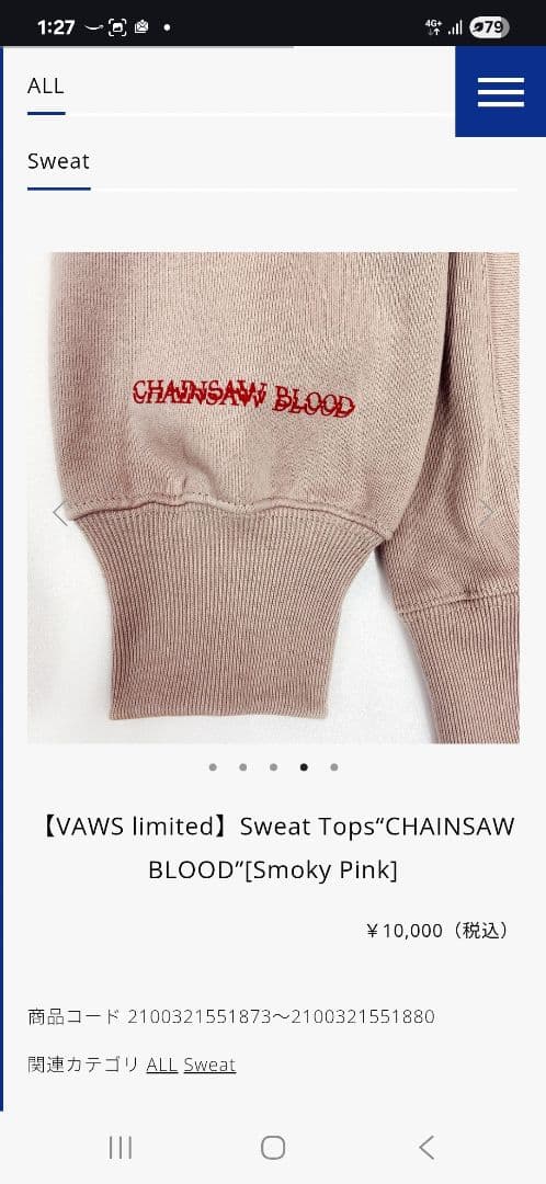 【VAWS limited】CHAINSAW BLOOD スウェット XL