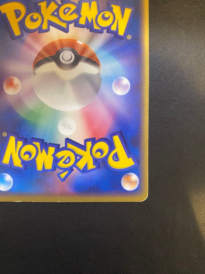 ミズゴロウ☆ ◇ 拡張パック ロケット団の逆襲 033/084 希少　スター