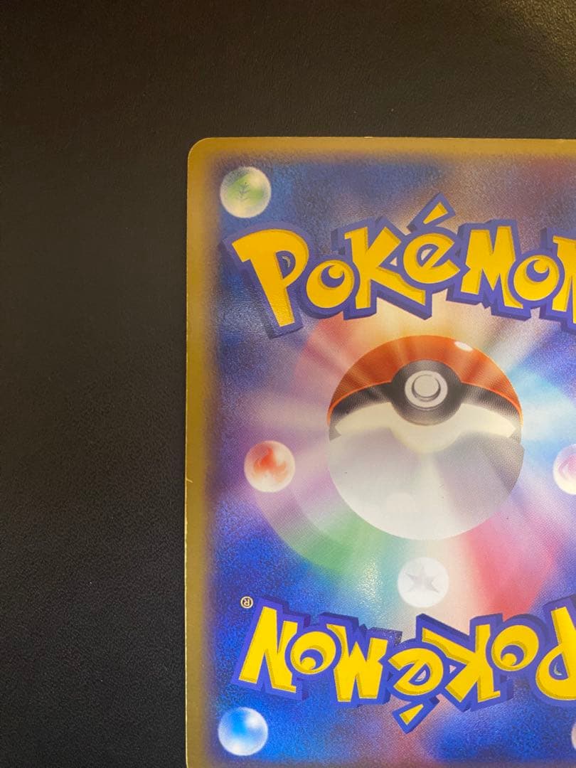 ミズゴロウ☆ ◇ 拡張パック ロケット団の逆襲 033/084 希少　スター