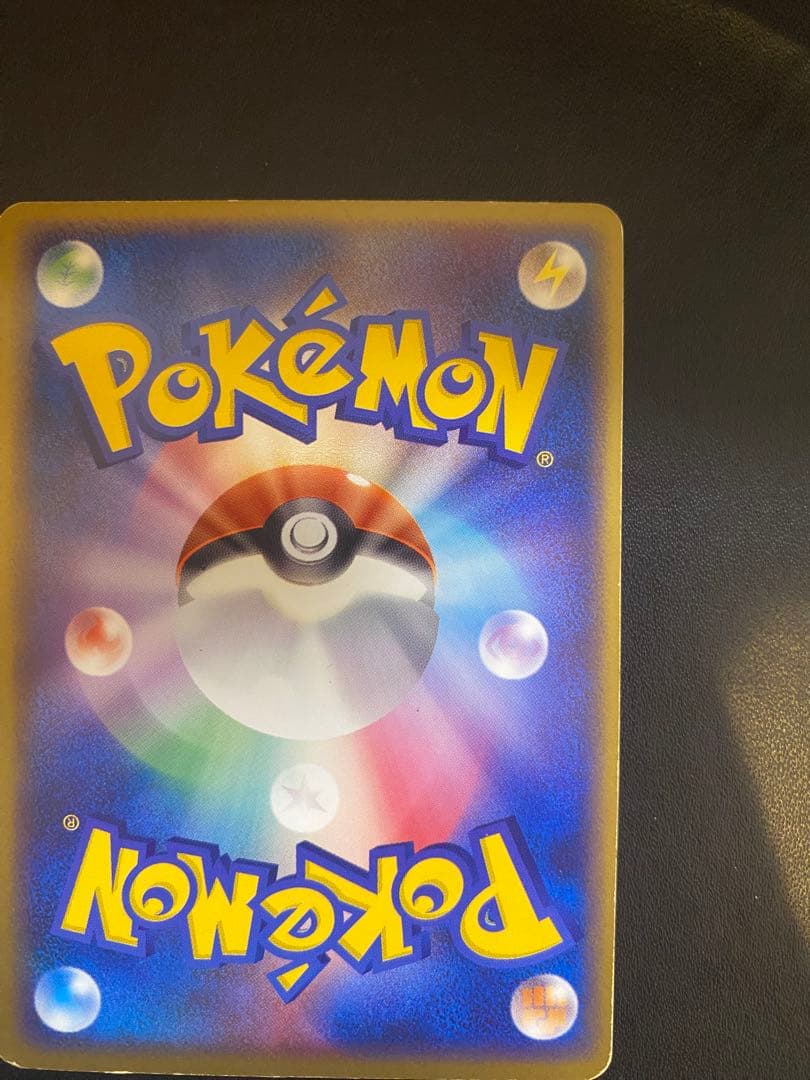 ミズゴロウ☆ ◇ 拡張パック ロケット団の逆襲 033/084 希少　スター