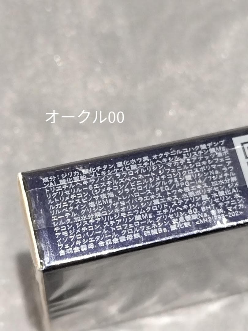 クレドポーボーテ　タンプードルエクラⅡ　オークル00　レフィル