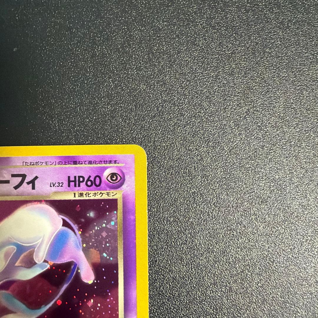 わるいエーフィ ★ 拡張パック第4弾 闇、そして光へ… ポケモンカード