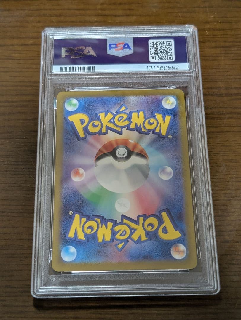 PSA10 151 御三家　進化ライン　9枚セット ポケモンカード　PSA